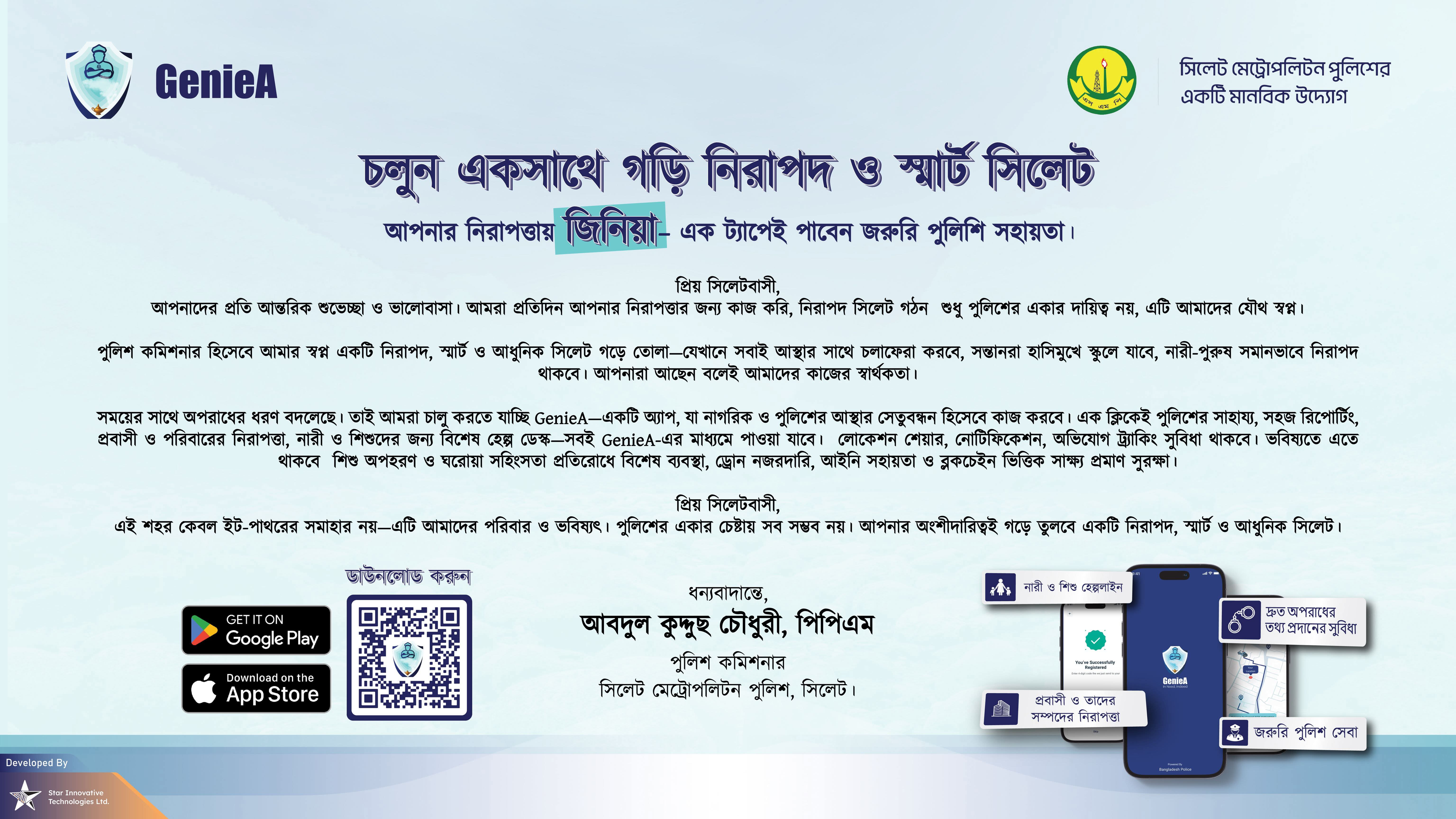 Official message from Sylhet Metropolitan Police to the people about GenieA app