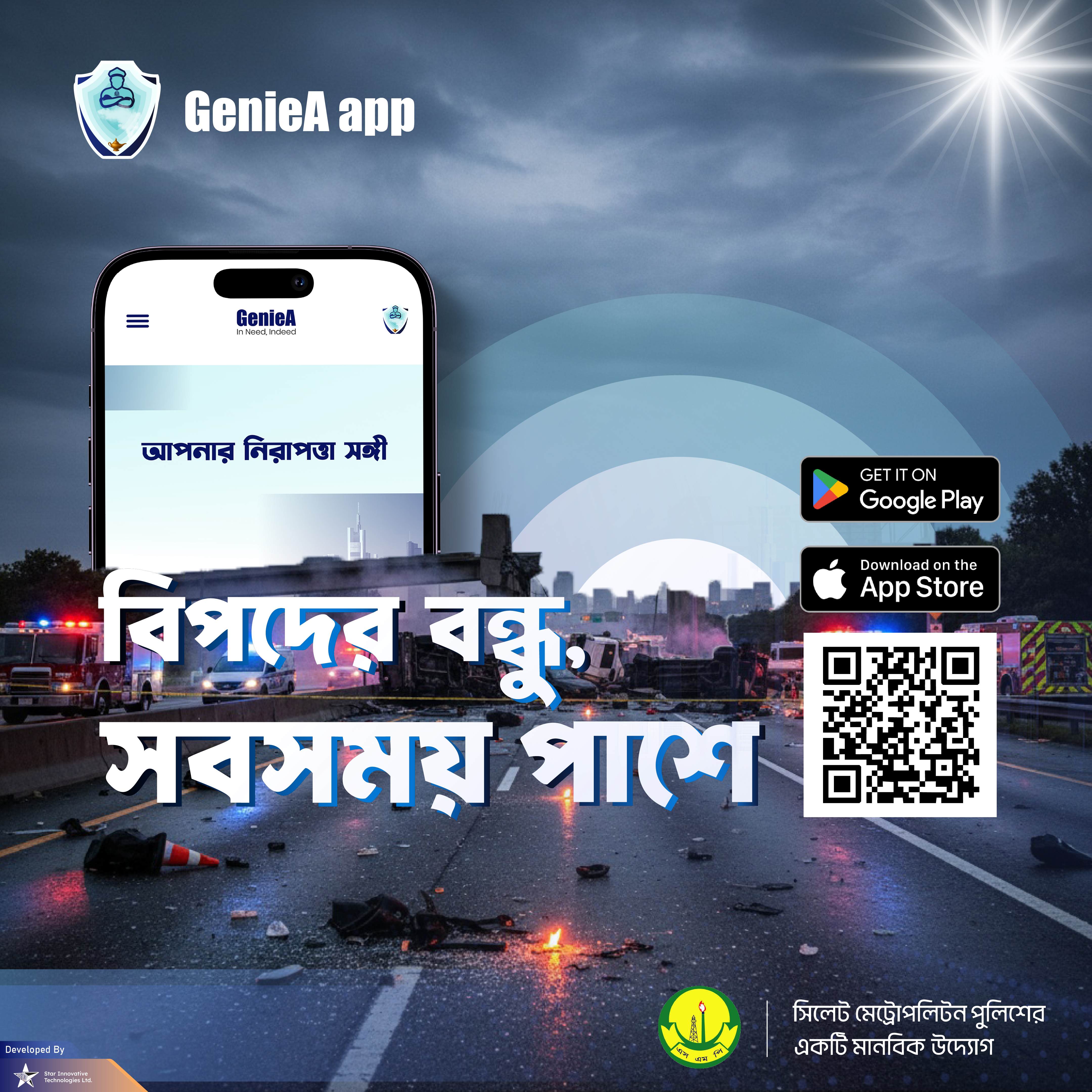 Emergency response system