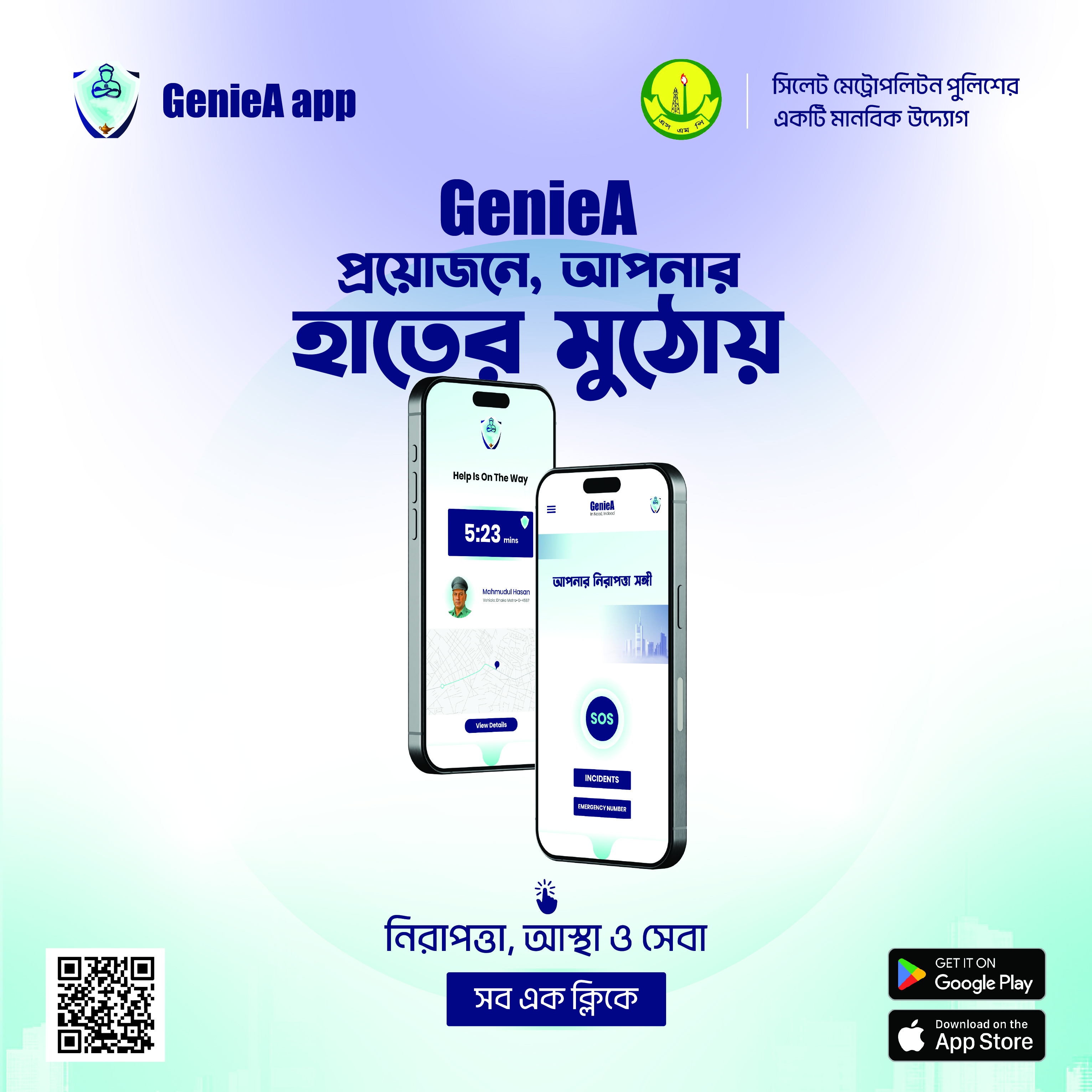 GenieA in your palm